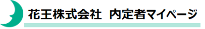 花王株式会社